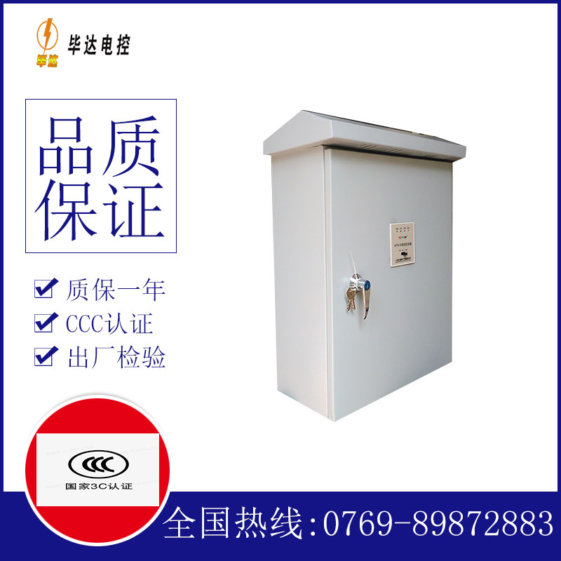 大足排污泵控制箱