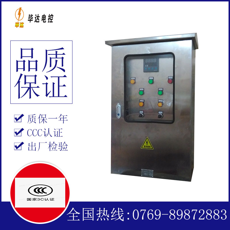 大足路灯控制箱